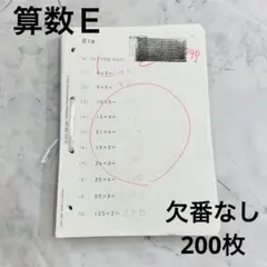 2026年最新】公文 教材 算数の人気アイテム - メルカリ