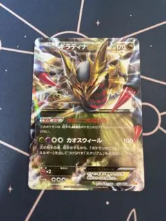 ポケモンカード ギラティナex xy はんこつのはどう - メルカリ