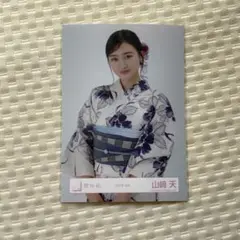 山﨑天　直筆サイン入り生写真　2024年浴衣 櫻坂46 山﨑天 2024年浴衣 4種コンプ - メルカリ