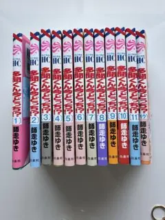 多聞くん今どっち 1~13巻 全巻セット 新品未開封 シュリンク付き