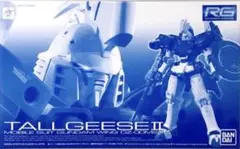 RG トールギスII & III セット　未組み立て 2026年最新】トールギスII rgの人気アイテム - メルカリ