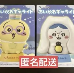 ちいかわキャラライト うさぎ（ライトブレスレット）　ハチワレ（怖い話）　2セット