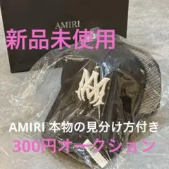 AMIRI MA ライムグリーン立体刺繍 黒メッシュトラッカーキャップ
