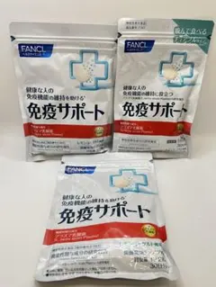 FANCL 免疫サポート 30日分 4袋セット 丸型タブレット ファンケル 