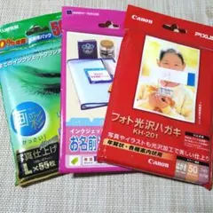 写真用紙　ラベル　インクジェット用　 78枚 キャノン　富士フイルム　マクセルのサムネイル