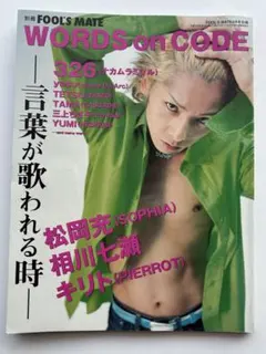 2025年最新】フールズ 櫻井敦司の人気アイテム - メルカリ