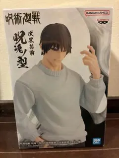 箱有 呪魂ノ型 伏黒甚爾2 呪術 Jujutsu TOJI FUSHIGURO