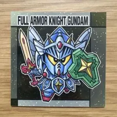 元祖SDガンダムスナックⅡ フルアーマー騎士ガンダム 47