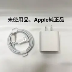 Apple純正品 20W USB-C電源アダプター Lightningケーブル