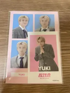 超特急　ユーキ　ハピチャンくじ