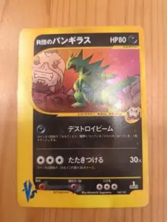 2025年最新】R団のバンギラスの人気アイテム - メルカリ