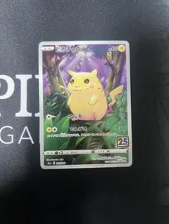 ピカチュウ S8a　ポケモンカード 25th