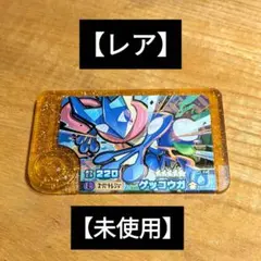 【最安値】【スーパートレジャー】ポケモンフレンダ　ゲッコウガ