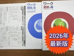2026年最新】栄光ワークの人気アイテム - メルカリ