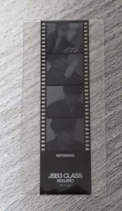 三代目JSB JSB3 CLASS 山下健二郎 フィルム風しおり