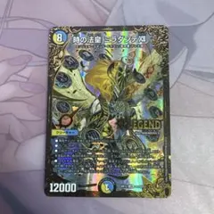 デュエルマスターズ 時の法皇 ミラダンテXII UGC 傷有り - メルカリ