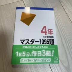 2026年最新】日能研テキストの人気アイテム - メルカリ