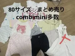 80サイズ　combiminiほか　春夏用