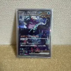 ウネルミナモEX SARポケモンカード