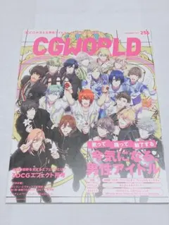 CGWORLD vol.256　2019年12月号