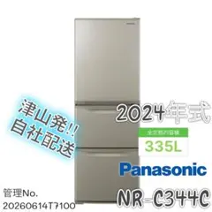 2026年最新】冷蔵庫 パナソニック nr-c37hcの人気アイテム - メルカリ