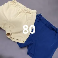 ハーフパンツ 2枚セット
