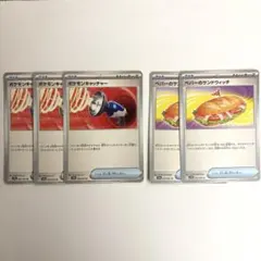 ポケモンキャッチャー　ペパーのサンドウィッチ　ポケモンカード 熱風のアリーナ