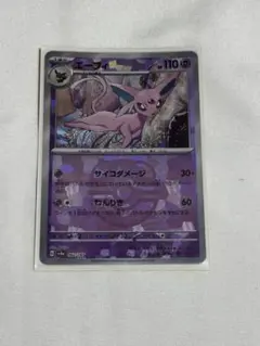 2025年最新】マスターボールミラーの人気アイテム - メルカリ