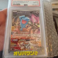2026年最新】ソーナン psa10の人気アイテム - メルカリ