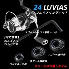 最高傑作　新品　未使用　24 LUVIAS LT2500S ダイワ ルビアス LT2500S (リール) 価格比較 - 価格.com