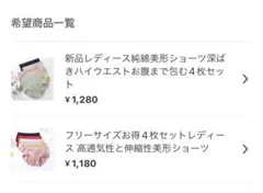 berryberry様 リクエスト 2点 まとめ商品