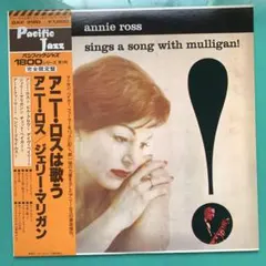 475 Annie Ross アニー・ロスは歌う/ジェリー・マリガン・カルテット