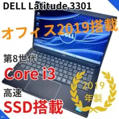 【Office付き】Dell Latitude｜高速SSD搭載｜バッテリー超良好のサムネイル