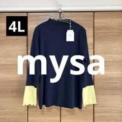 【新品未使用】mysa Closet テレコ配色ハイネックプルオーバー 紺 4L