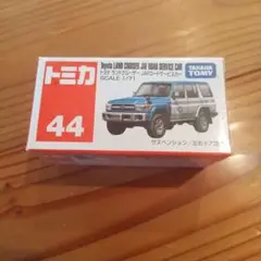 トミカ jaf