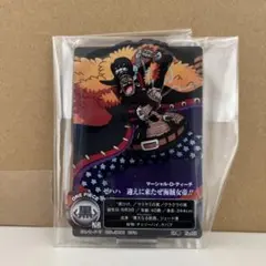 一番くじ ワンピース 未来島エッグヘッド～きみへの想い～G賞　ティーチ　黒髭