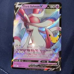 英語ポケモンカード わるいニンフィアDark Sylveon V ジャンボカード