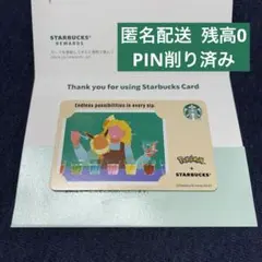 Starbucks ポケモン コラボ カード イーブイ 残高0 PIN削り済