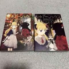 シャドーハウス 21巻 特典 イラストカード ① - メルカリ