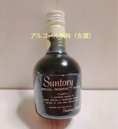 2025年最新】古酒・未開封 サントリー スペシャルリザーブの人気