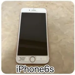 iPhone6s 64GB SIMフリー　ローズゴールド