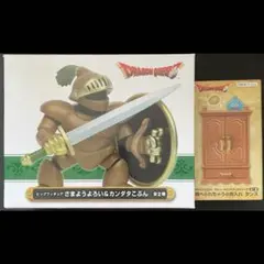 ドラゴンクエスト ビッグフィギュア カンダタ子分＆調べられちゃうタンス