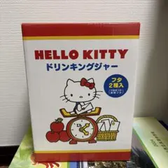 ハローキティー　ドリンキングジャー