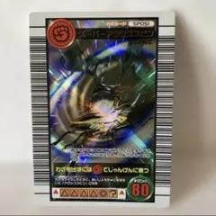 ムシキング フォレストグリーン スーパーフウジン - メルカリ
