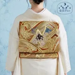 QQ3-118 早い者勝ち!! 袋帯 単品 六通 ゴールド オレンジ 416㎝