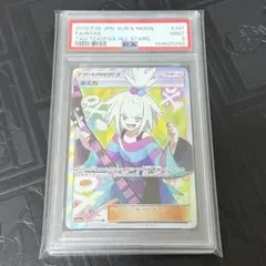 PSA 9 ホミカ SR SM12a TAG TEAM GX 197/1