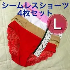 シームレスショーツ 4枚セット Lサイズ レース レッド
