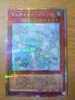 遊戯王　マルチャミープルリア　プリズマ　プリシク　1枚