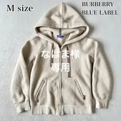 バーバリーブルーレーベル ジップアップ パーカー 厚手 起毛 Mサイズ
