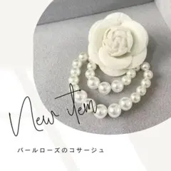 パール ローズ コサージュ ホワイト ブローチ 入学式 卒業式 フォーマル